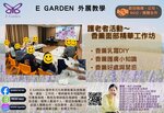 香薰面部精華工作坊
