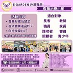 香薰治療小組