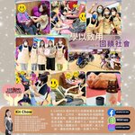 勵進義工隊出動