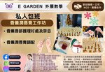 香薰潤唇膏工作坊