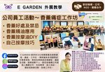 香薰痛症工作坊