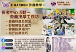 香薰按摩工作坊