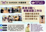 香薰減壓工作坊