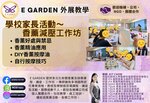 香薰減壓工作坊