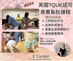 tquk 紥肚