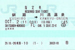 JR_Ticket_2Oct_low