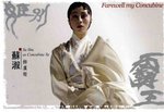 Farewell My Concubine 02