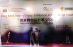 Hong Kong Design Exhibition 2006