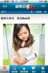 蘋果日報
