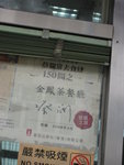 20080420_KamFung_ 007