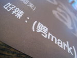 20080819_Cycling 014