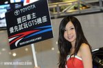 亞洲遊戲展 2009