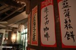astarbuckgod1_028