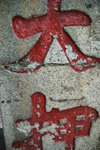 DSC_0045wb