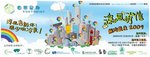 windcitybanner