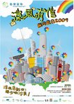 windcitya2poster