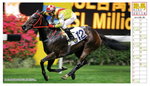 雌馬「金德寶」以輕鬆姿態兼破紀錄時間勝出谷草一千米，前途無可限量。
photo by Ricky Cheung (Canon 5D Mark II + 300mm f/2.8L, 1/320 f/3.2 ISO2000)
20100216_poster_1000p