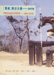 writing, 2 day event 1989 BRCC (1)