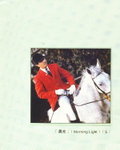 writing, 2 day event 1989 BRCC_15