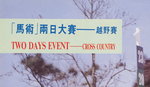 writing, 2 day event 1989 BRCC_1
