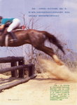 writing, 2 day event 1989 BRCC (2)