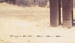 writing, 2 day event 1989 BRCC_2
