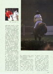 writing, 2 day event 1989 BRCC (6)