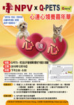 poster%20-%20qpets%2012-2010