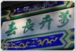 IMG_9036z