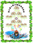 4C_盧子天