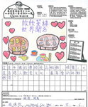 1C張倩欣