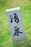 IMGP0097