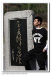 IMG_0979回鄉祭祀_nEO_IMG