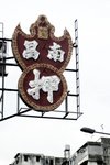 深水涉 107
