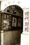 深水涉 137