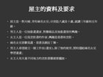 投影片6