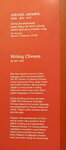 48 書寫在中國 Writing Chinese AD900-1900