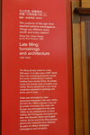 69 明朝晚期 Late Ming - Furnishings & Architecture AD1487-1644