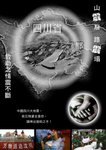 Earthquake2