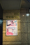 中正紀念堂站出口長廊上的書畫展
_MG_2203