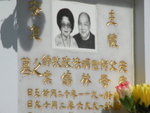 何牧師及夫人碑位