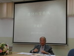 一代宿儒的教學風采