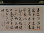 鐘鼎上的文字