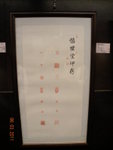 共14個篆刻作品