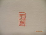 無恙 --- 是大家都希望的