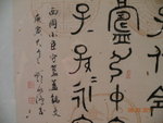 西周年
