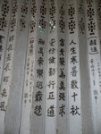 寫「閘」字