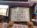舉牌的是個學生