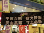 路阻且長.......
