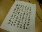 第四講(2011年5月15日)方老日前寫「野孤自語」詩，中大中文糸講師楊利成校友(謙71)步韻，精彩絕倫